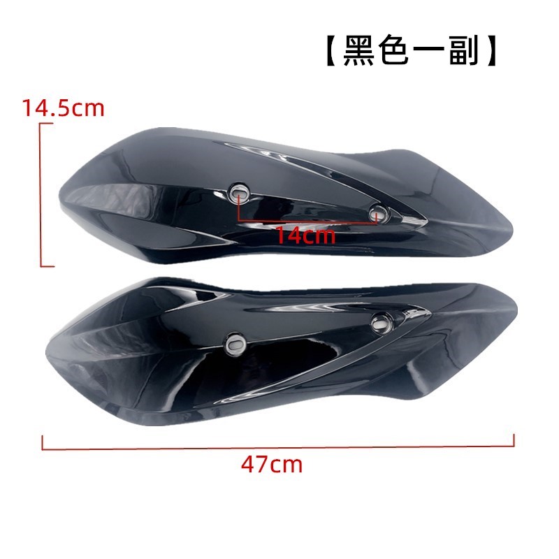 Universal Swing Arm Cover Pair (Matte Black)