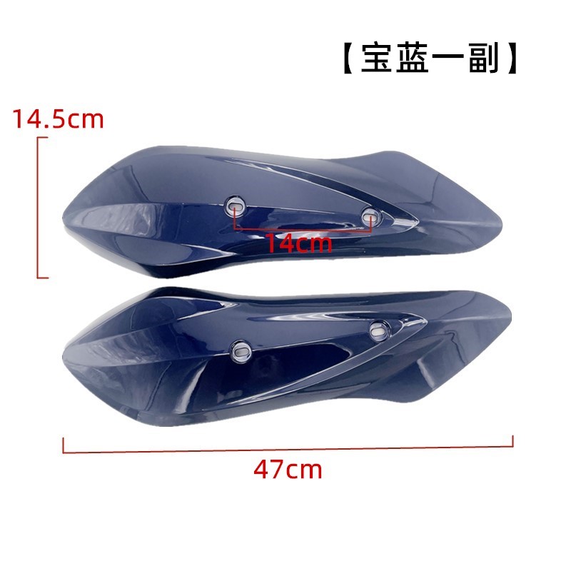 Universal Swing Arm Cover Pair (Matte Black)
