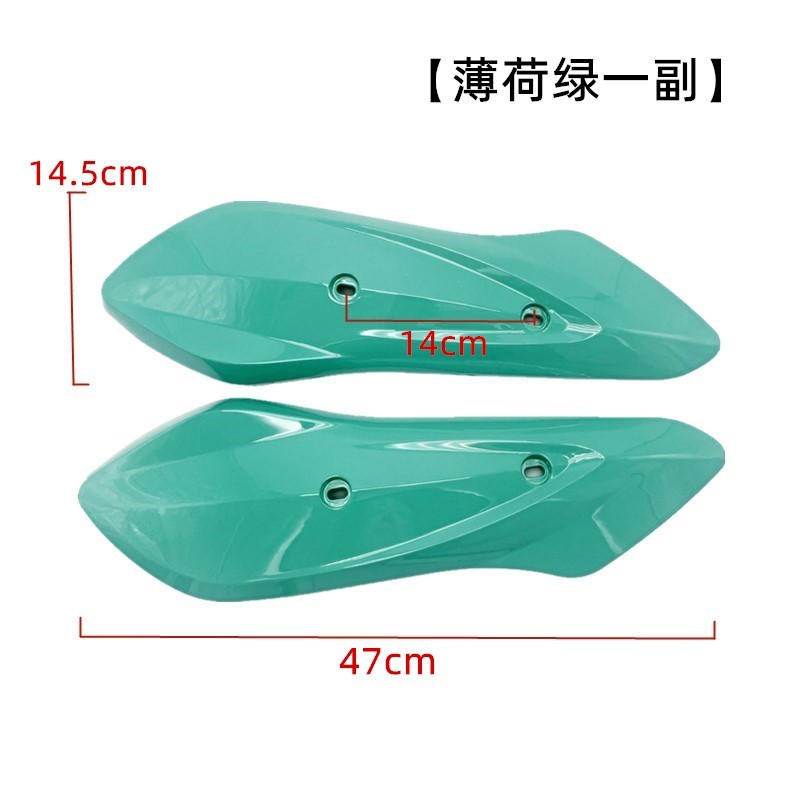 Universal Swing Arm Cover Pair (Matte Black)