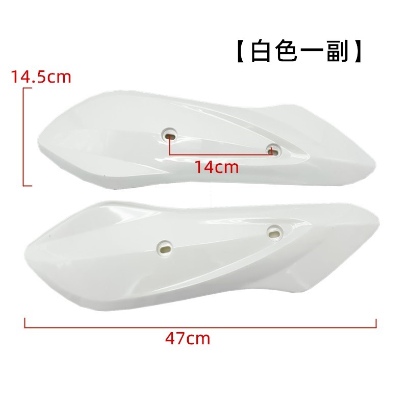 Universal Swing Arm Cover Pair (Matte Black)
