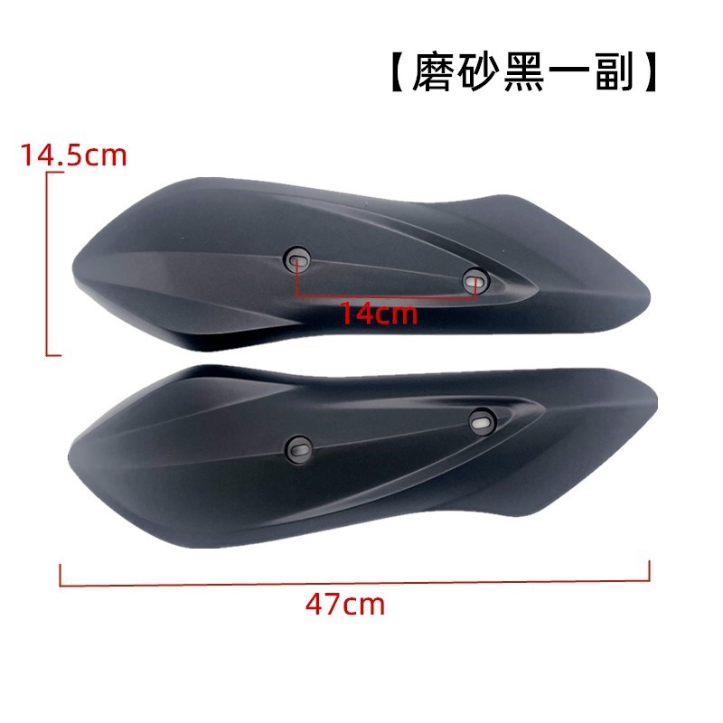 Universal Swing Arm Cover Pair (Matte Black)